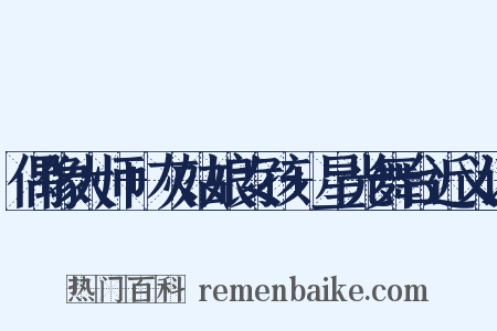 偶像大师+灰姑娘女孩+星光舞台近义词是什么意思的图片